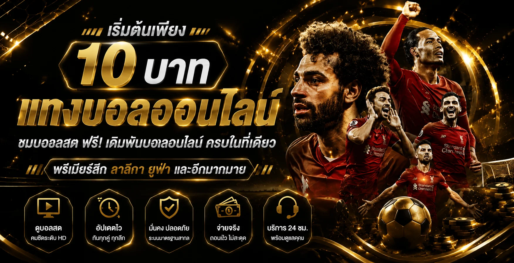 แบนเนอร์ DD168 ผลบอลสดและตารางการแข่งขัน