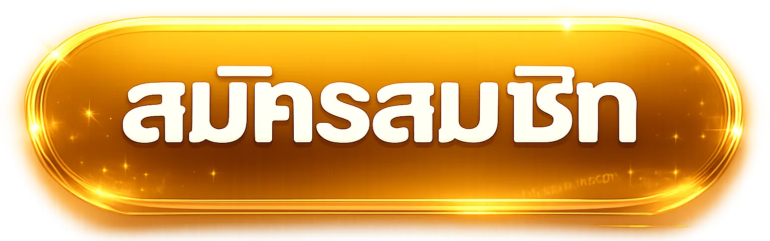 แบนเนอร์เข้าสู่ระบบ DD168 อย่างปลอดภัย